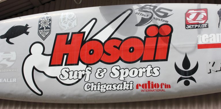 Hosoii_Kanban1-e1599013388368-