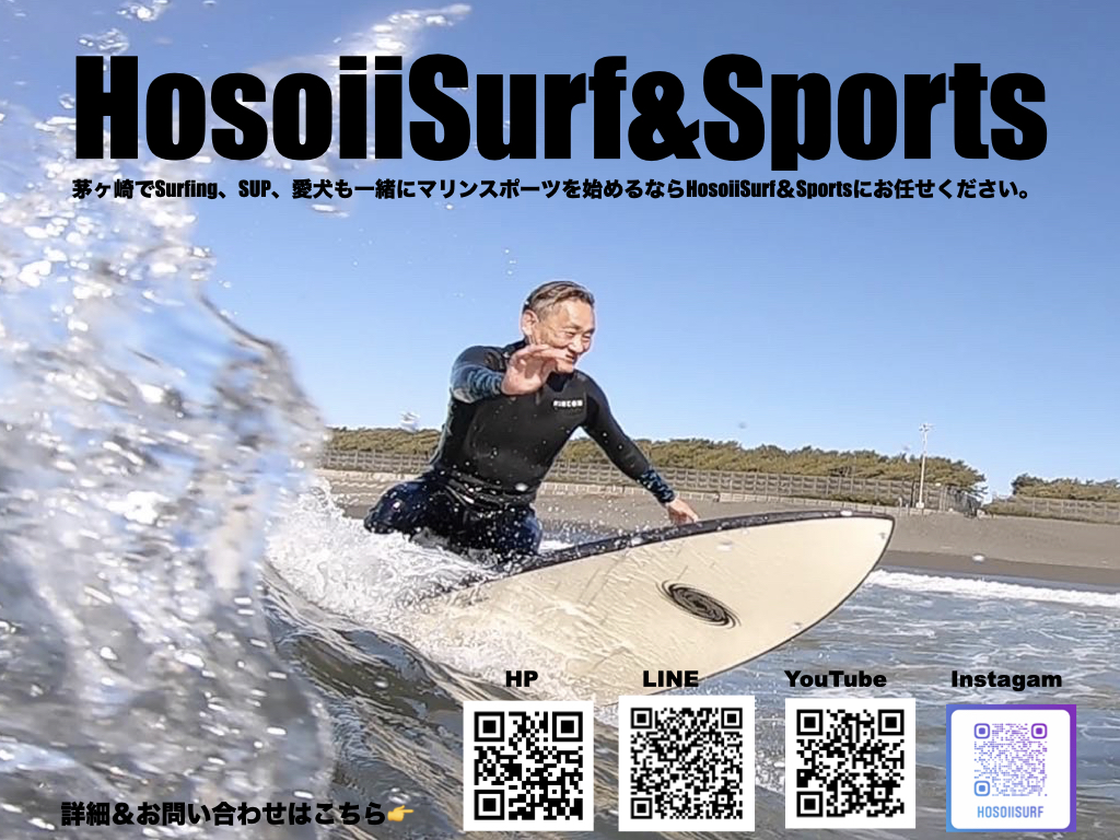 HosoiiSurfチラシsurfing.jpeg