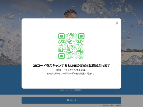 公式LINE登録でお得なクーポンプレゼント中