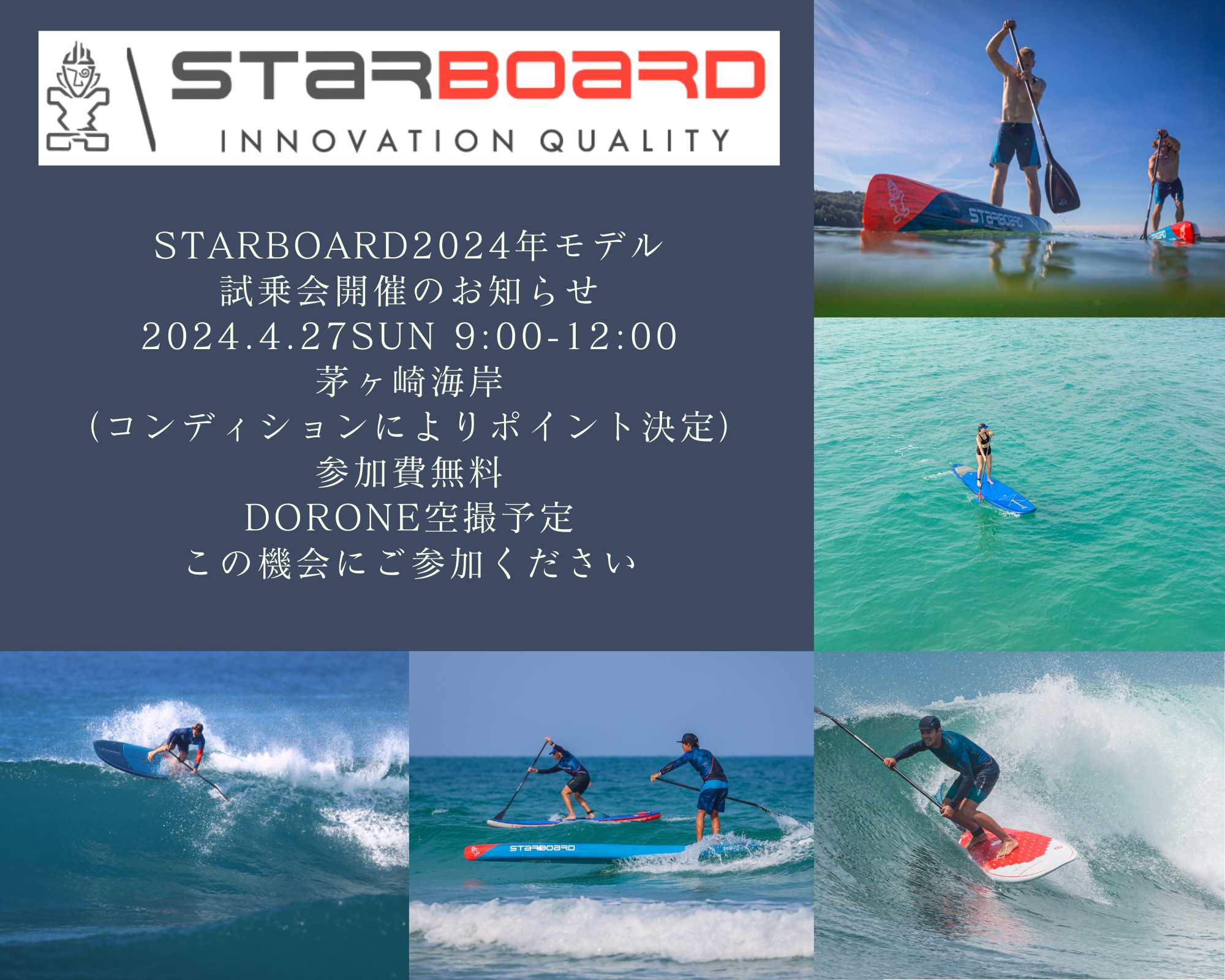 STARBOARD 2024年モデル試乗会開催のお知らせ 2024年4月27日日曜日 900~1200 茅ヶ崎海岸（コンディションによりポイント決定） 参加費無料 Dorone空撮予定です この機会にご参加くだ.png